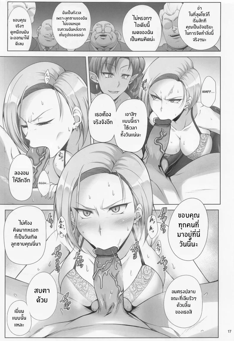 เเม่สุดเเข็งเเกร่งที่อยากหารายได้(C100) [Kikuya (Kimura Naoki)] Saikyou Mama wa Kasegitai (Dragon Ball Super) หน้า 14