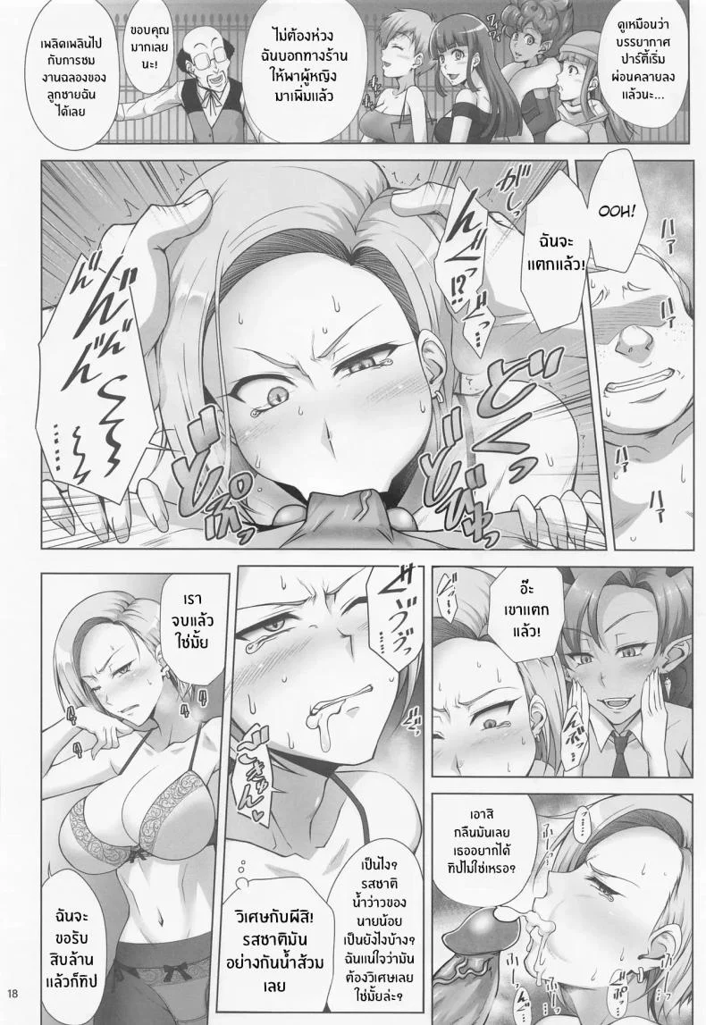 เเม่สุดเเข็งเเกร่งที่อยากหารายได้(C100) [Kikuya (Kimura Naoki)] Saikyou Mama wa Kasegitai (Dragon Ball Super) หน้า 15