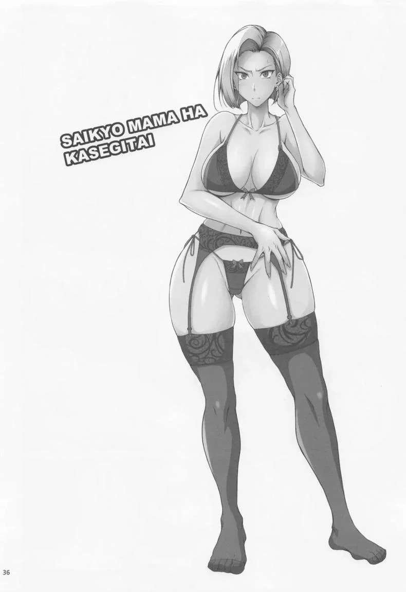 เเม่สุดเเข็งเเกร่งที่อยากหารายได้(C100) [Kikuya (Kimura Naoki)] Saikyou Mama wa Kasegitai (Dragon Ball Super) หน้า 33
