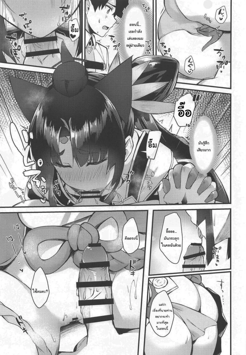 วันสบายๆกับอุชิวากามารุ (AC2) [Ayashii Bochi (PINTA)] Ushiwakamaru to Kurasu dake  Simply Living with Ushiwakamaru (FateGrand Order)วันสบายๆกับอุชิวากามารุ  2 หน้า 8