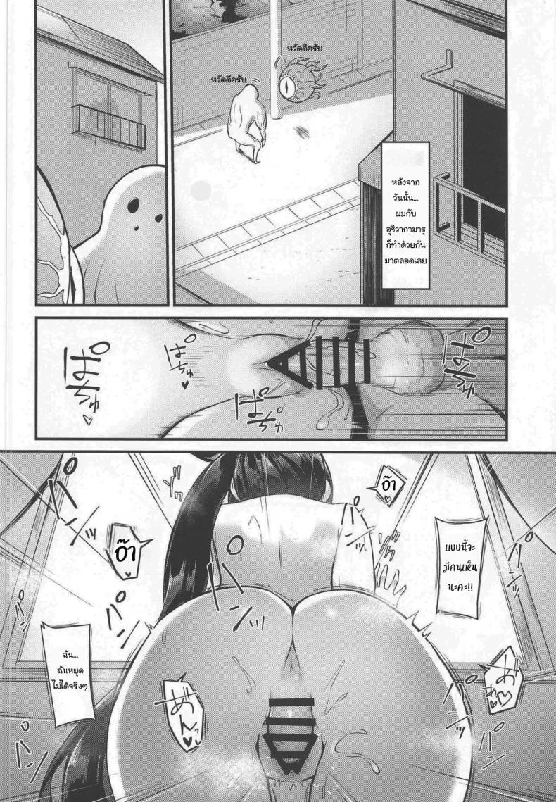 วันสบายๆกับอุชิวากามารุ (AC2) [Ayashii Bochi (PINTA)] Ushiwakamaru to Kurasu dake  Simply Living with Ushiwakamaru (FateGrand Order)วันสบายๆกับอุชิวากามารุ  2 หน้า 15