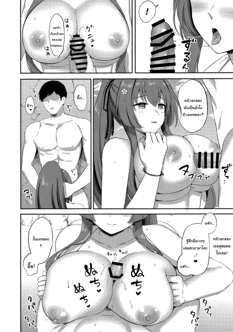 ก็ชุดของเธอมันน่ารักเกินไปนี่นา (C101) [Nanairo no Neribukuro (Nanashiki Fuka)] Yamato to Umi de  At the Beach with Yamato (Kantai Collection -KanColle-) หน้า 7