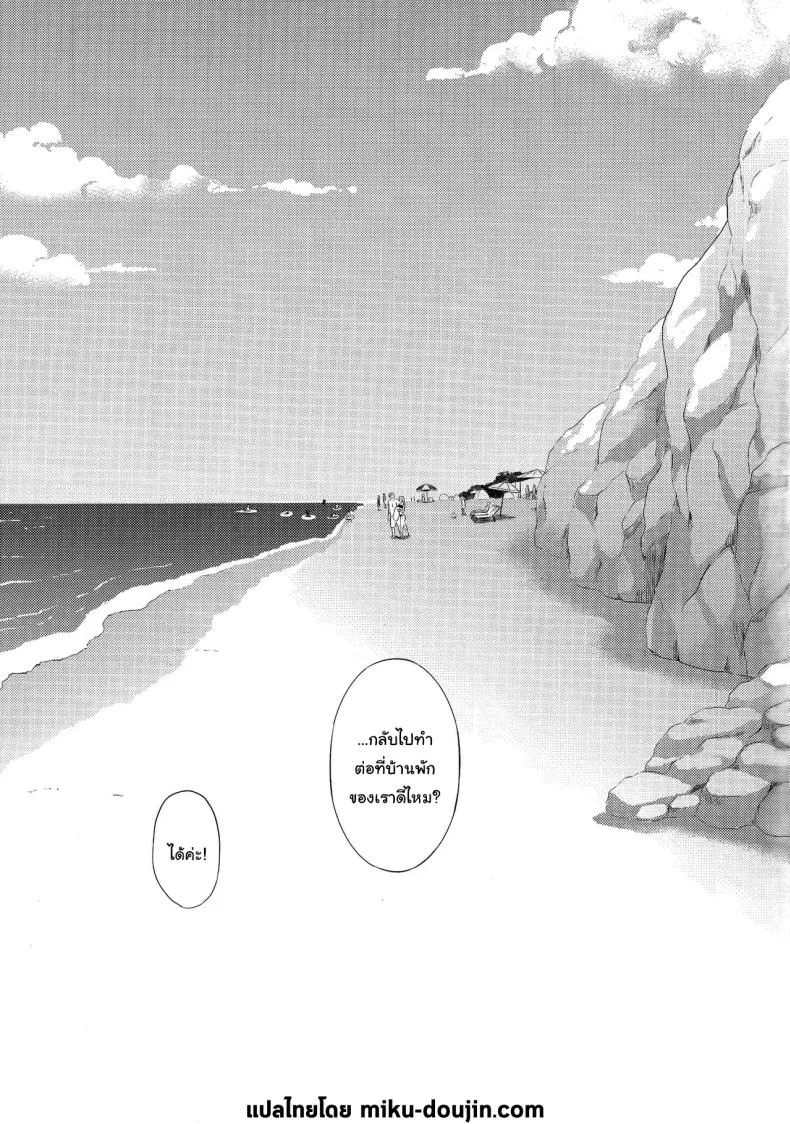 ก็ชุดของเธอมันน่ารักเกินไปนี่นา (C101) [Nanairo no Neribukuro (Nanashiki Fuka)] Yamato to Umi de  At the Beach with Yamato (Kantai Collection -KanColle-) หน้า 20