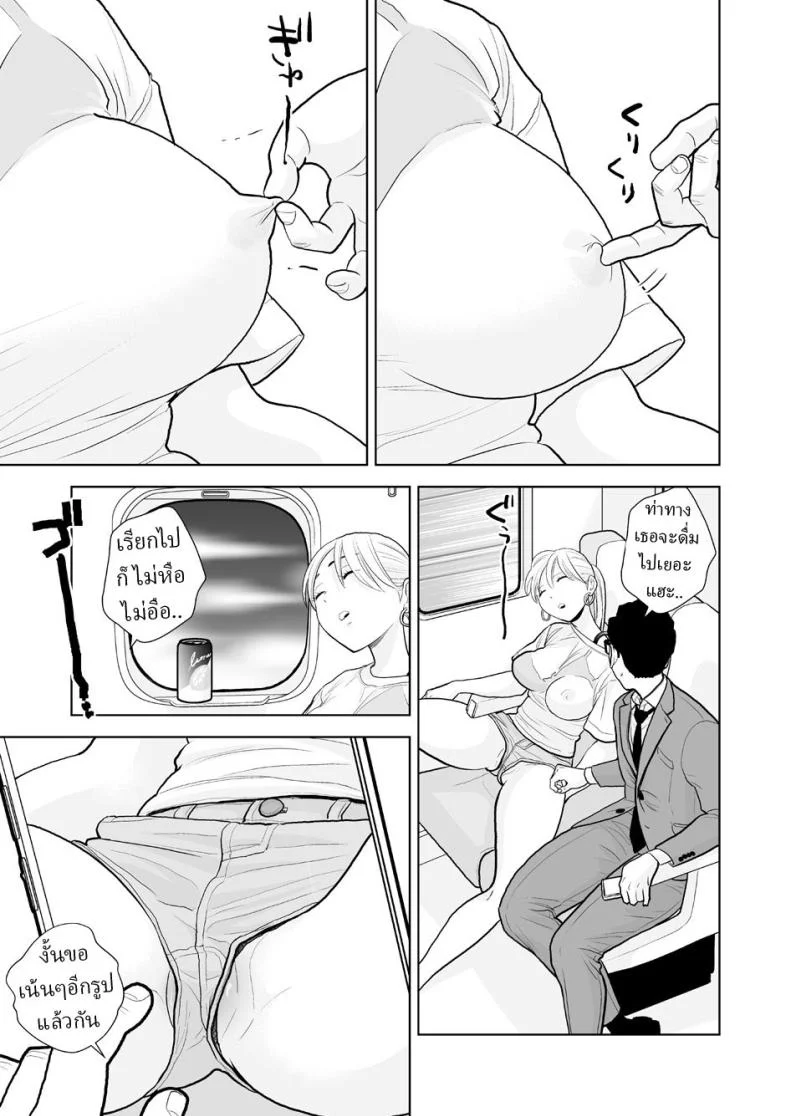 นึกว่าแค่ได้จับ[UDS] Hami detemasu หน้า 6
