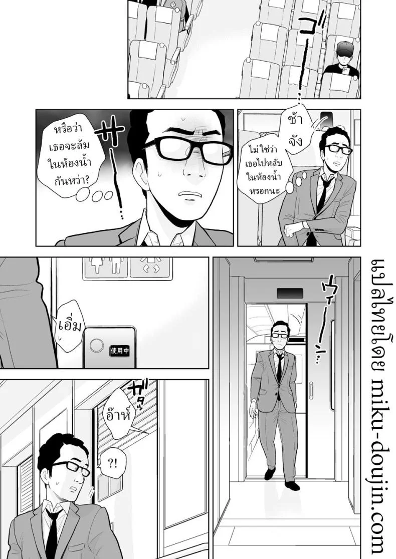 นึกว่าแค่ได้จับ[UDS] Hami detemasu หน้า 14