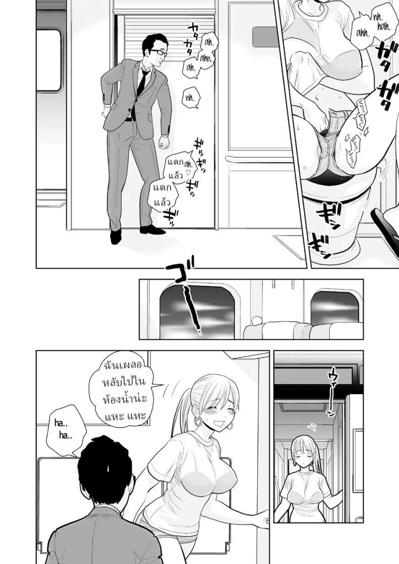 นึกว่าแค่ได้จับ[UDS] Hami detemasu หน้า 15