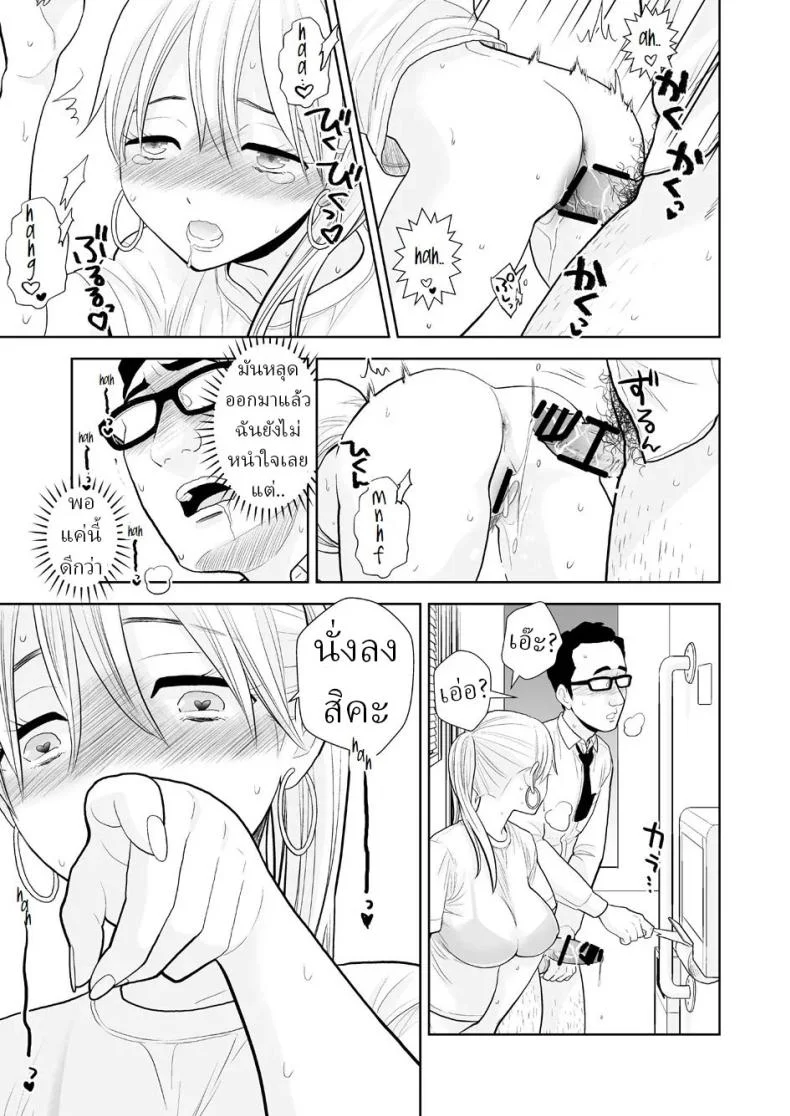 นึกว่าแค่ได้จับ[UDS] Hami detemasu หน้า 30