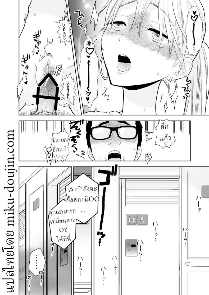 นึกว่าแค่ได้จับ[UDS] Hami detemasu หน้า 35