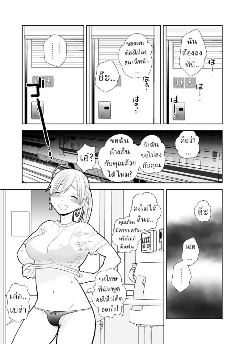 นึกว่าแค่ได้จับ[UDS] Hami detemasu หน้า 36