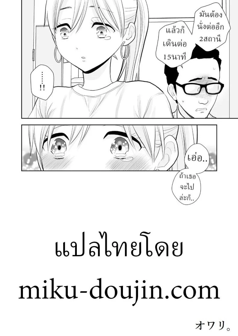 นึกว่าแค่ได้จับ[UDS] Hami detemasu หน้า 37