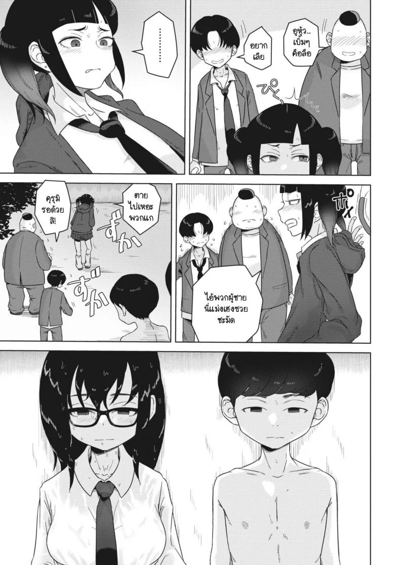 ล้างแค้นหลังเลิกเรียน [Hagger] Houkago no fukushuuล้างแค้นหลังเลิกเรียน 1 หน้า 5