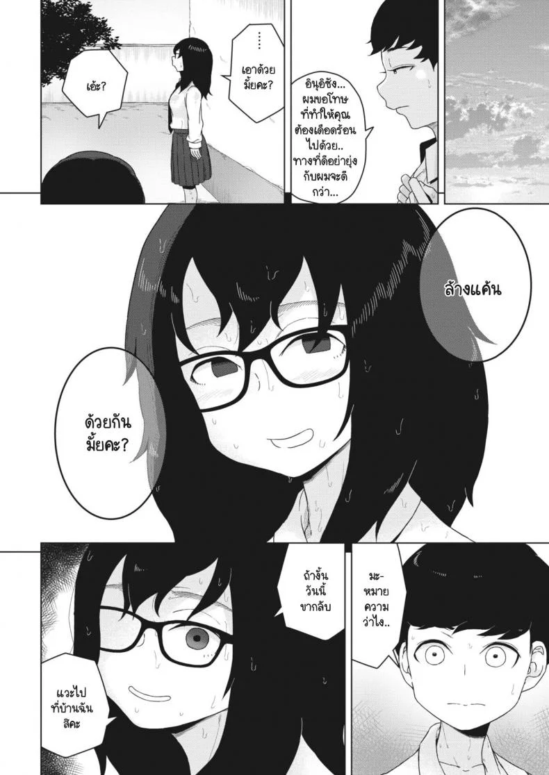 ล้างแค้นหลังเลิกเรียน [Hagger] Houkago no fukushuuล้างแค้นหลังเลิกเรียน 1 หน้า 6