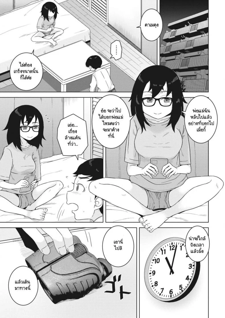 ล้างแค้นหลังเลิกเรียน [Hagger] Houkago no fukushuuล้างแค้นหลังเลิกเรียน 1 หน้า 7