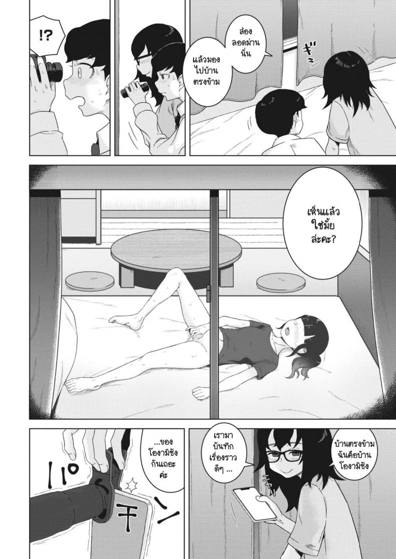 ล้างแค้นหลังเลิกเรียน [Hagger] Houkago no fukushuuล้างแค้นหลังเลิกเรียน 1 หน้า 8