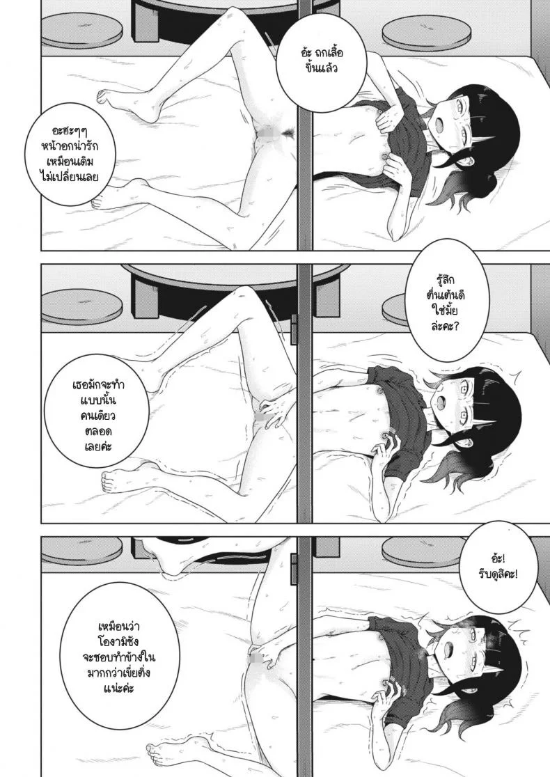 ล้างแค้นหลังเลิกเรียน [Hagger] Houkago no fukushuuล้างแค้นหลังเลิกเรียน 1 หน้า 10
