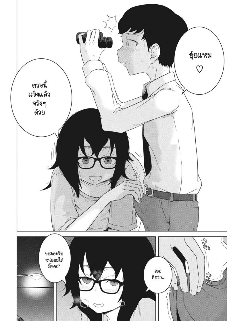 ล้างแค้นหลังเลิกเรียน [Hagger] Houkago no fukushuuล้างแค้นหลังเลิกเรียน 1 หน้า 12