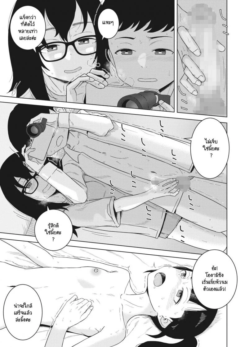 ล้างแค้นหลังเลิกเรียน [Hagger] Houkago no fukushuuล้างแค้นหลังเลิกเรียน 1 หน้า 13