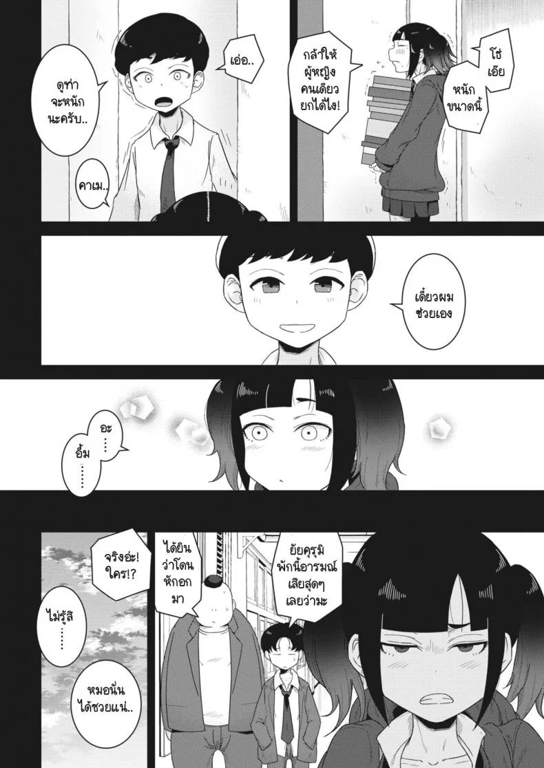 ล้างแค้นหลังเลิกเรียน [Hagger] Houkago no fukushuuล้างแค้นหลังเลิกเรียน 2 หน้า 6