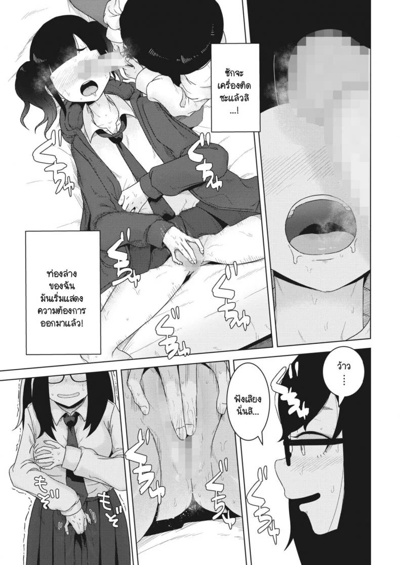 ล้างแค้นหลังเลิกเรียน [Hagger] Houkago no fukushuuล้างแค้นหลังเลิกเรียน 2 หน้า 9