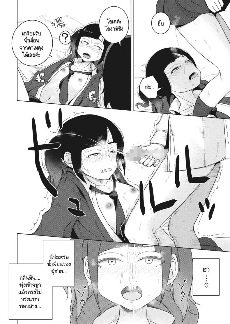 ล้างแค้นหลังเลิกเรียน [Hagger] Houkago no fukushuuล้างแค้นหลังเลิกเรียน 2 หน้า 14