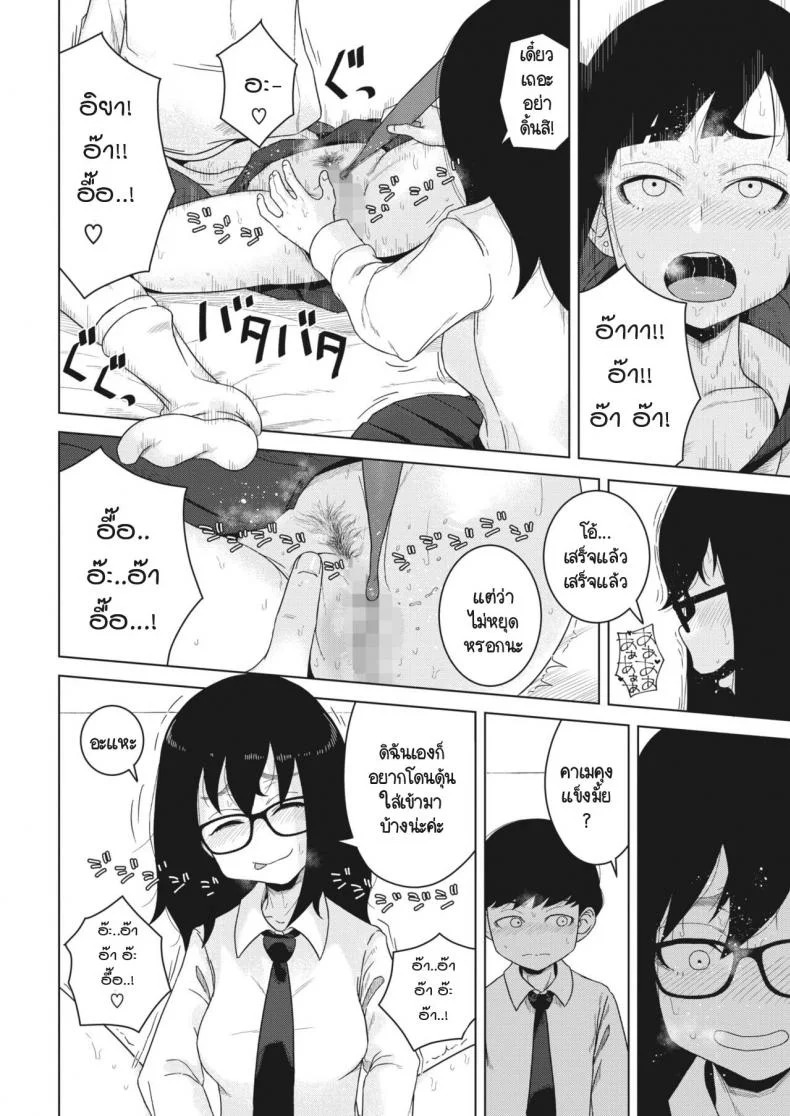 ล้างแค้นหลังเลิกเรียน [Hagger] Houkago no fukushuuล้างแค้นหลังเลิกเรียน 2 หน้า 18
