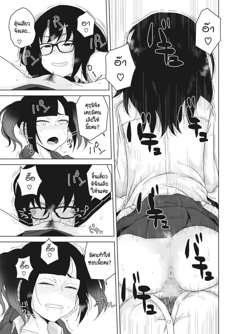 ล้างแค้นหลังเลิกเรียน [Hagger] Houkago no fukushuuล้างแค้นหลังเลิกเรียน 2 หน้า 19
