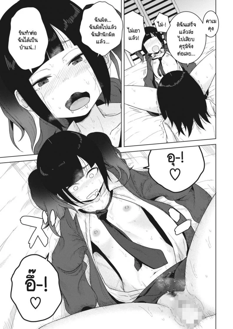 ล้างแค้นหลังเลิกเรียน [Hagger] Houkago no fukushuuล้างแค้นหลังเลิกเรียน 2 หน้า 21