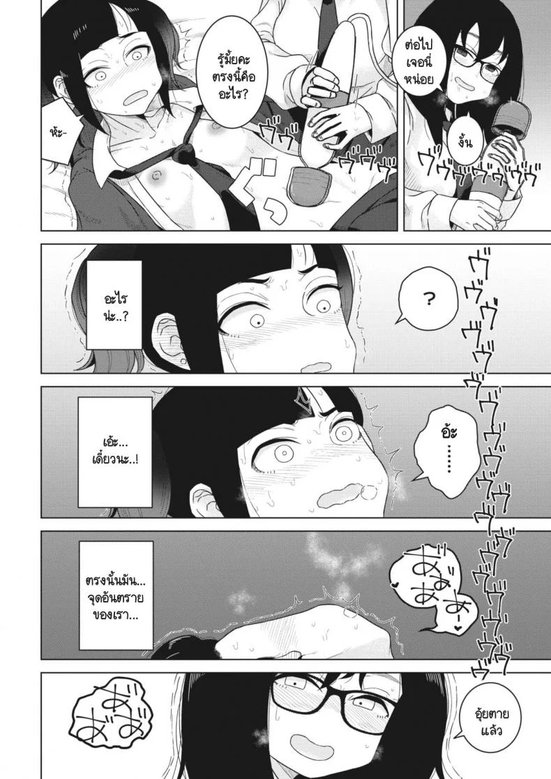 ล้างแค้นหลังเลิกเรียน [Hagger] Houkago no fukushuuล้างแค้นหลังเลิกเรียน 2 หน้า 22
