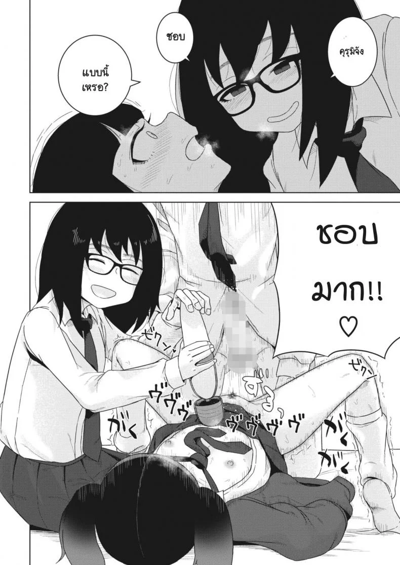 ล้างแค้นหลังเลิกเรียน [Hagger] Houkago no fukushuuล้างแค้นหลังเลิกเรียน 2 หน้า 24