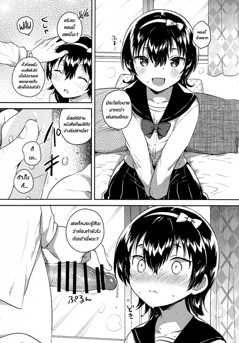 เธอนั้นเป็นเหมือนดั่งหุ่นเชิด (COMITIA126) [squeezecandyheaven (Ichihaya)] Anoko wa Marionette + Omake | She's a Marionette + Bonus Story หน้า 9