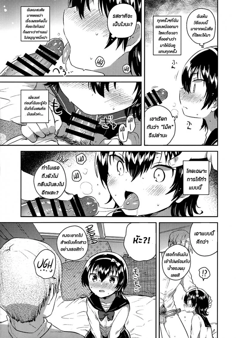 เธอนั้นเป็นเหมือนดั่งหุ่นเชิด (COMITIA126) [squeezecandyheaven (Ichihaya)] Anoko wa Marionette + Omake | She's a Marionette + Bonus Story หน้า 10