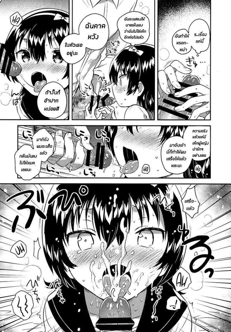 เธอนั้นเป็นเหมือนดั่งหุ่นเชิด (COMITIA126) [squeezecandyheaven (Ichihaya)] Anoko wa Marionette + Omake | She's a Marionette + Bonus Story หน้า 11