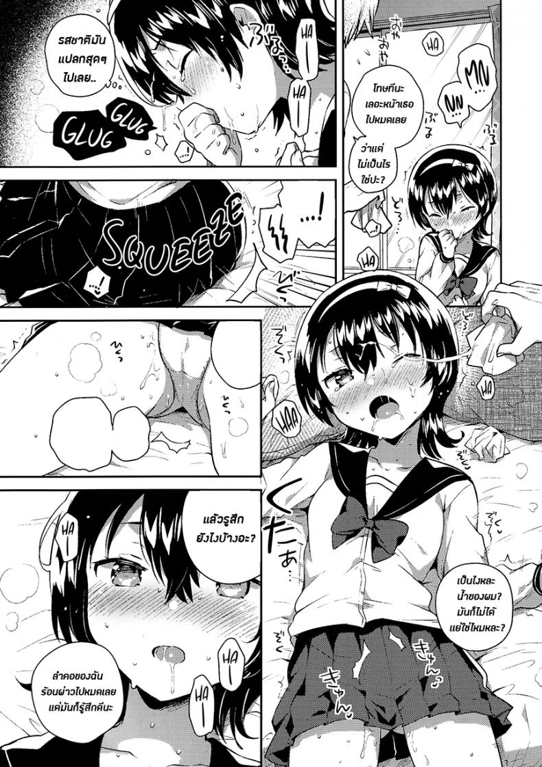 เธอนั้นเป็นเหมือนดั่งหุ่นเชิด (COMITIA126) [squeezecandyheaven (Ichihaya)] Anoko wa Marionette + Omake | She's a Marionette + Bonus Story หน้า 12