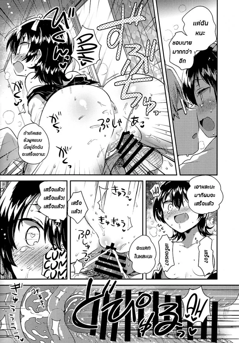 เธอนั้นเป็นเหมือนดั่งหุ่นเชิด (COMITIA126) [squeezecandyheaven (Ichihaya)] Anoko wa Marionette + Omake | She's a Marionette + Bonus Story หน้า 21