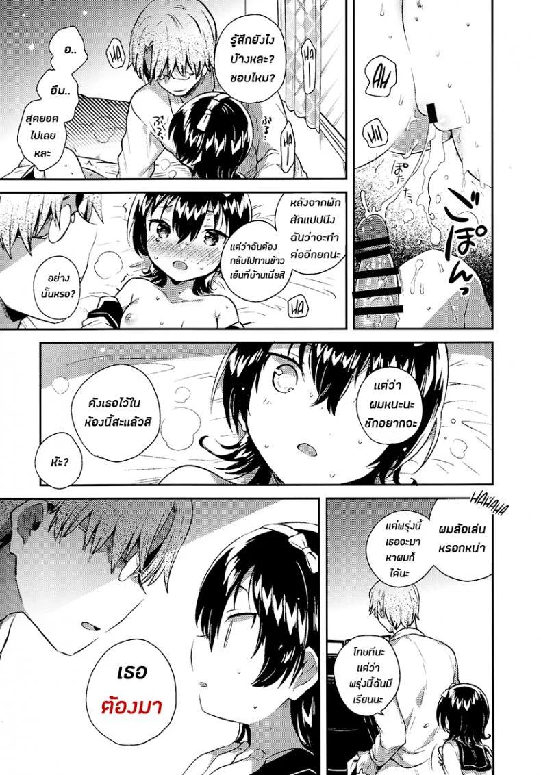 เธอนั้นเป็นเหมือนดั่งหุ่นเชิด (COMITIA126) [squeezecandyheaven (Ichihaya)] Anoko wa Marionette + Omake | She's a Marionette + Bonus Story หน้า 23