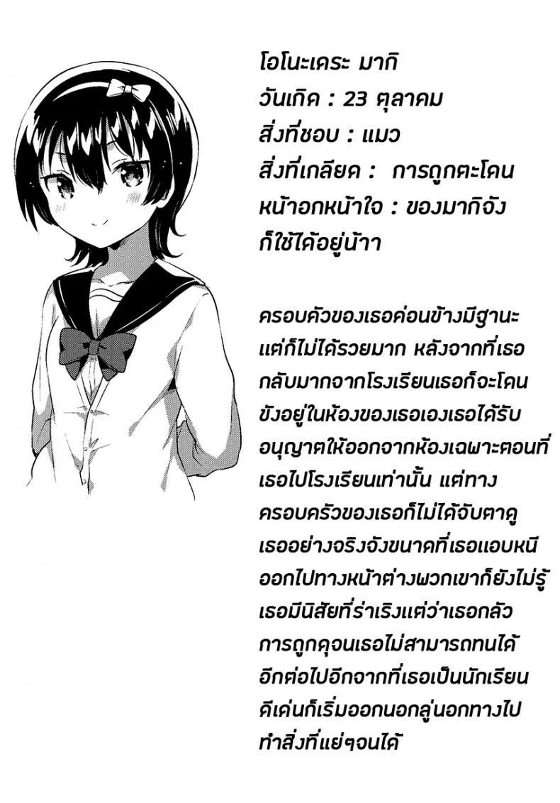 เธอนั้นเป็นเหมือนดั่งหุ่นเชิด (COMITIA126) [squeezecandyheaven (Ichihaya)] Anoko wa Marionette + Omake | She's a Marionette + Bonus Story หน้า 25