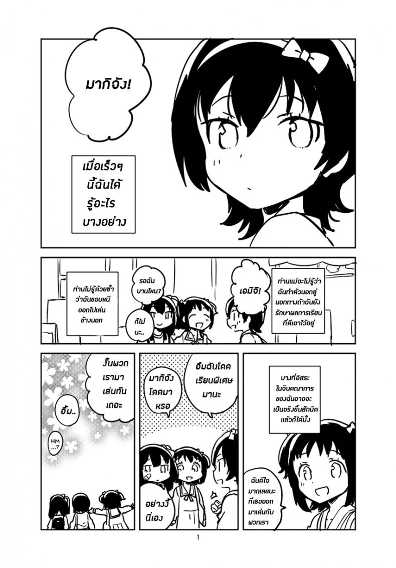 เธอนั้นเป็นเหมือนดั่งหุ่นเชิด (COMITIA126) [squeezecandyheaven (Ichihaya)] Anoko wa Marionette + Omake | She's a Marionette + Bonus Story หน้า 29