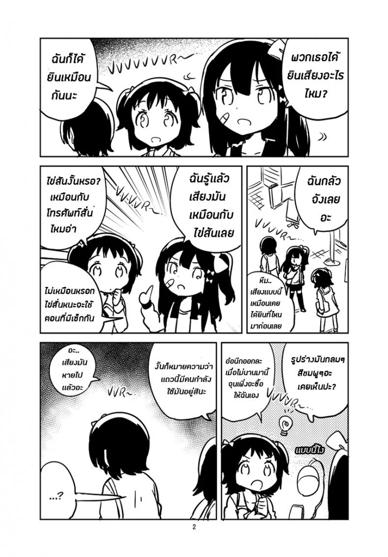 เธอนั้นเป็นเหมือนดั่งหุ่นเชิด (COMITIA126) [squeezecandyheaven (Ichihaya)] Anoko wa Marionette + Omake | She's a Marionette + Bonus Story หน้า 30