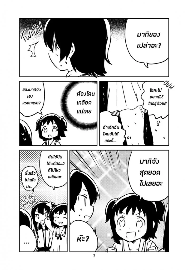 เธอนั้นเป็นเหมือนดั่งหุ่นเชิด (COMITIA126) [squeezecandyheaven (Ichihaya)] Anoko wa Marionette + Omake | She's a Marionette + Bonus Story หน้า 31