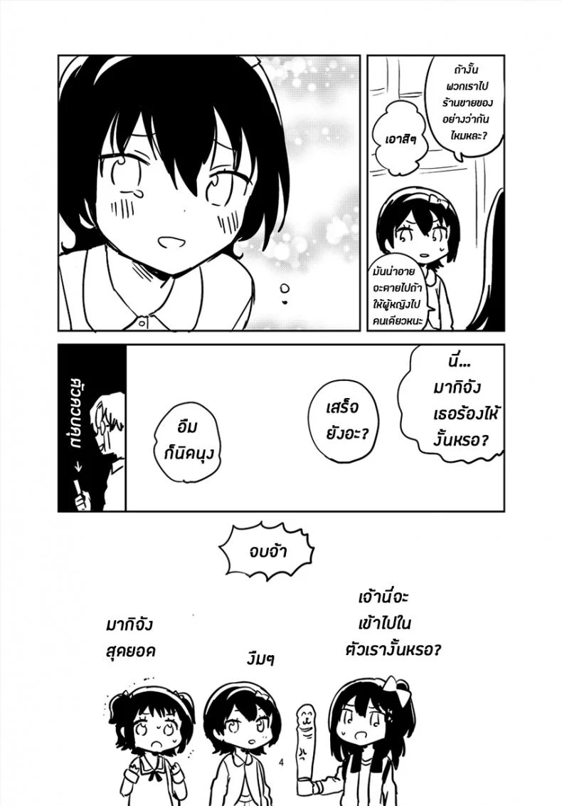 เธอนั้นเป็นเหมือนดั่งหุ่นเชิด (COMITIA126) [squeezecandyheaven (Ichihaya)] Anoko wa Marionette + Omake | She's a Marionette + Bonus Story หน้า 32