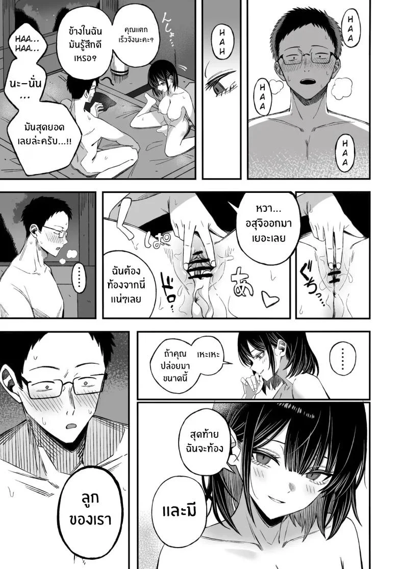 ไหนๆก็จะตายเเล้ว (Yonayona) หน้า 18