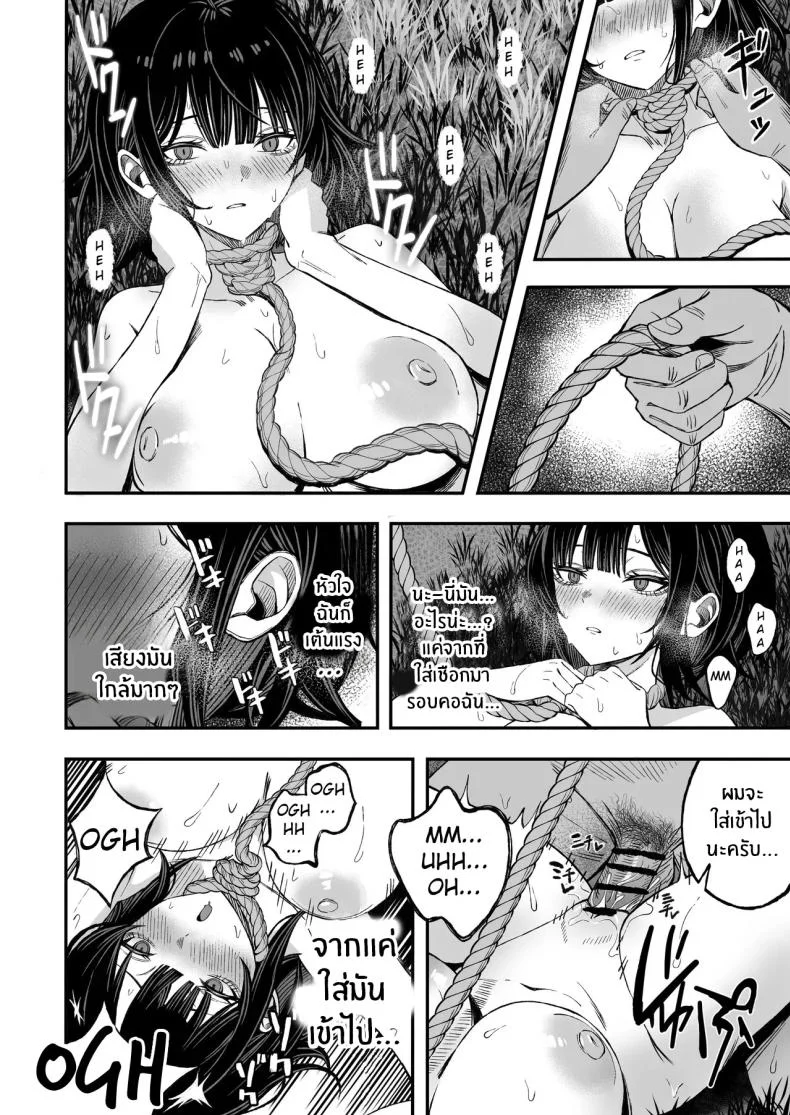 ไหนๆก็จะตายเเล้ว (Yonayona) หน้า 37