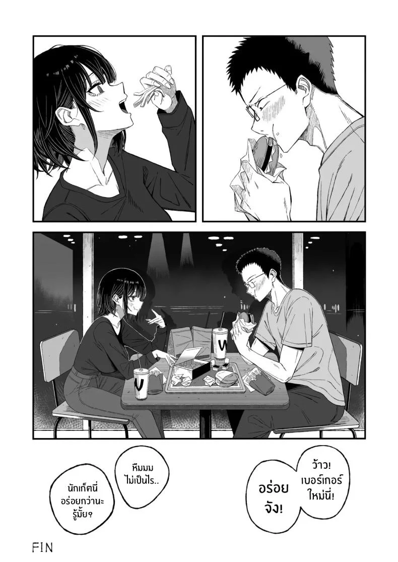 ไหนๆก็จะตายเเล้ว (Yonayona) หน้า 57