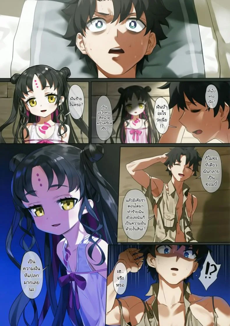 มันเป็นฝันที่แปลกนะ (COMIC1☆17) [OrangeMaru (YD)] Nightmare (FateGrand Order) หน้า 16