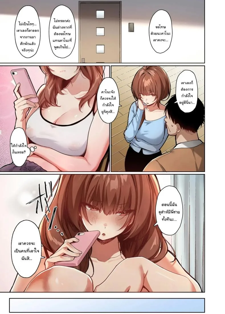 ให้กำลังใจพี่เขาหน่อยสิ [Seika Kairaku Shoten (Kawasaki)] Kyorikan ga Bagutteru Gimai ga Isshou Icharabu Shitekuru หน้า 4