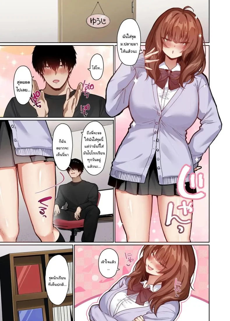ให้กำลังใจพี่เขาหน่อยสิ [Seika Kairaku Shoten (Kawasaki)] Kyorikan ga Bagutteru Gimai ga Isshou Icharabu Shitekuru หน้า 18