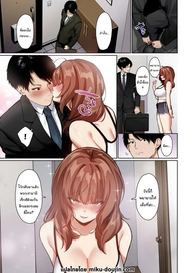 ให้กำลังใจพี่เขาหน่อยสิ [Seika Kairaku Shoten (Kawasaki)] Kyorikan ga Bagutteru Gimai ga Isshou Icharabu Shitekuru หน้า 32