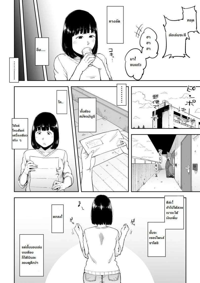 การลงทุนมีความเสี่ยง [Gikeizuke] My Home Shikin o Kabu de Tokashita Hitozuma waการลงทุนมีความเสี่ยง 1 หน้า 5