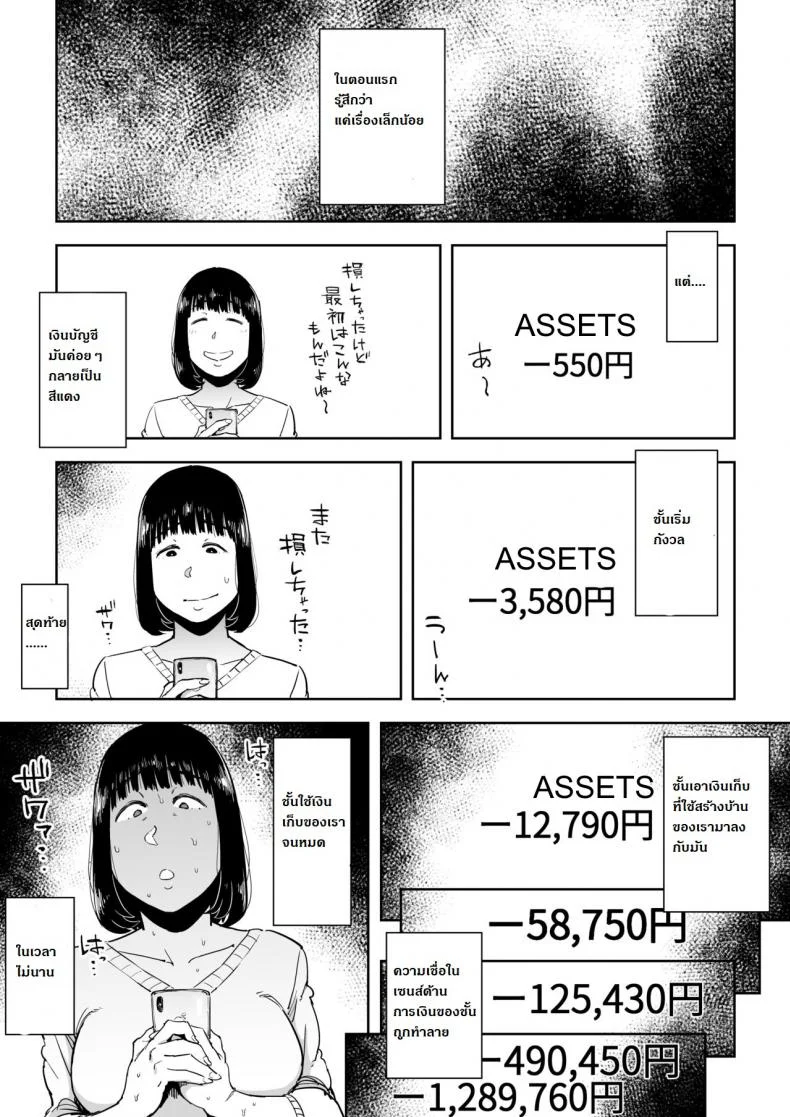 การลงทุนมีความเสี่ยง [Gikeizuke] My Home Shikin o Kabu de Tokashita Hitozuma waการลงทุนมีความเสี่ยง 1 หน้า 6