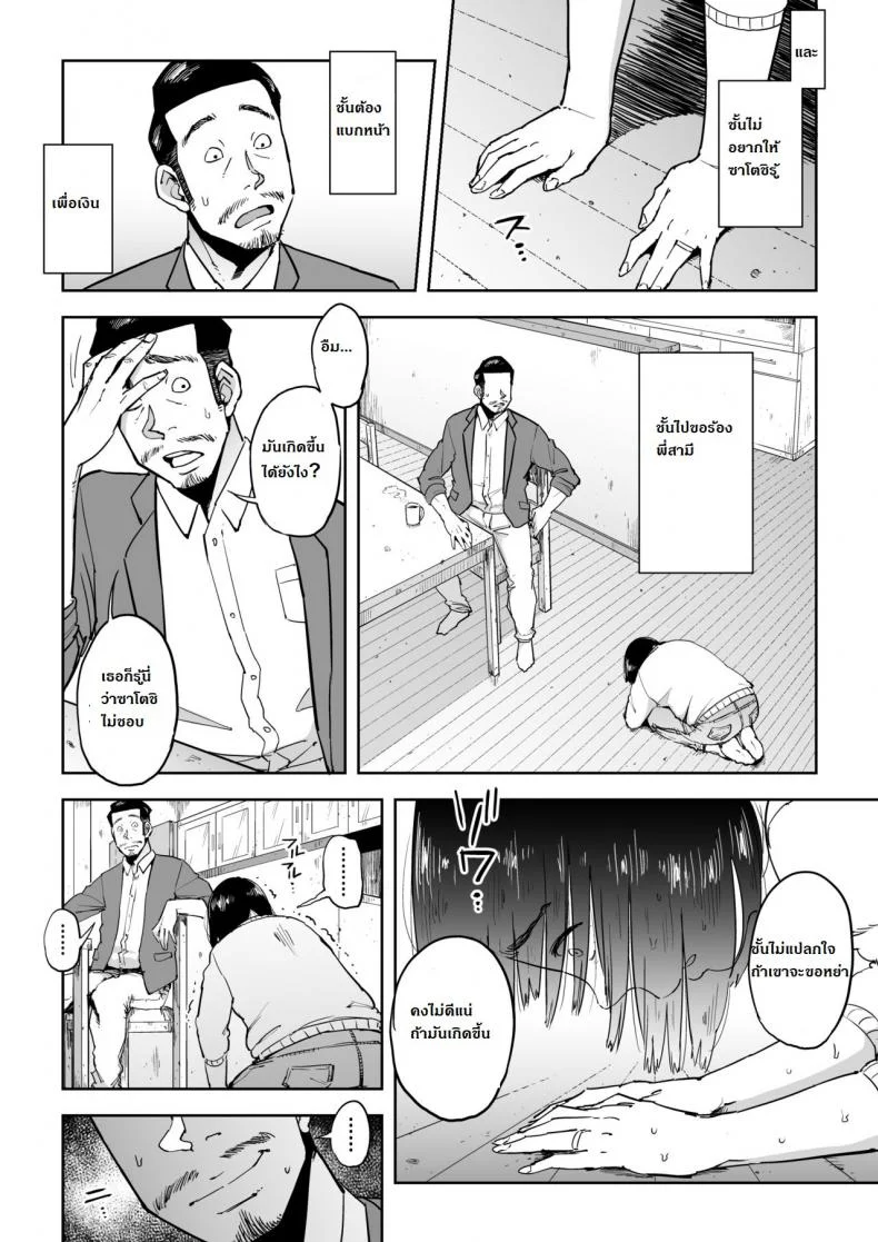 การลงทุนมีความเสี่ยง [Gikeizuke] My Home Shikin o Kabu de Tokashita Hitozuma waการลงทุนมีความเสี่ยง 1 หน้า 7